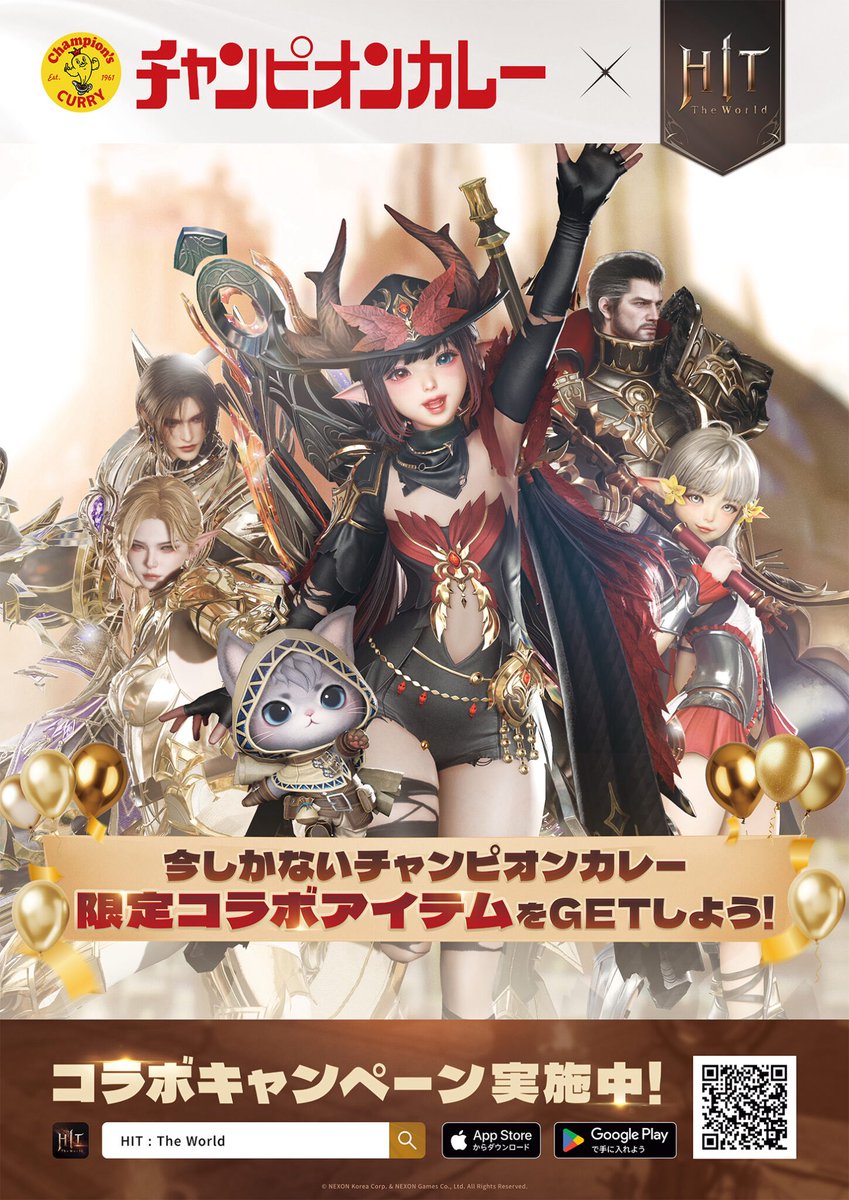 \ゲームにチャンカレ登場/

この度、#HITTheWorld とのコラボ企画としてゲーム内にてチャンカレが登場予定🍛

4/5に行われたチャンピオンシップでもレトルトカレーを協賛させていただきました✨

現ユーザーもこれから遊ぶ方も皆でチャンピオンを目指しましょう👑

<a href="/htw_nxj/">HIT : The World</a> 
chancurry.com/news/13443/