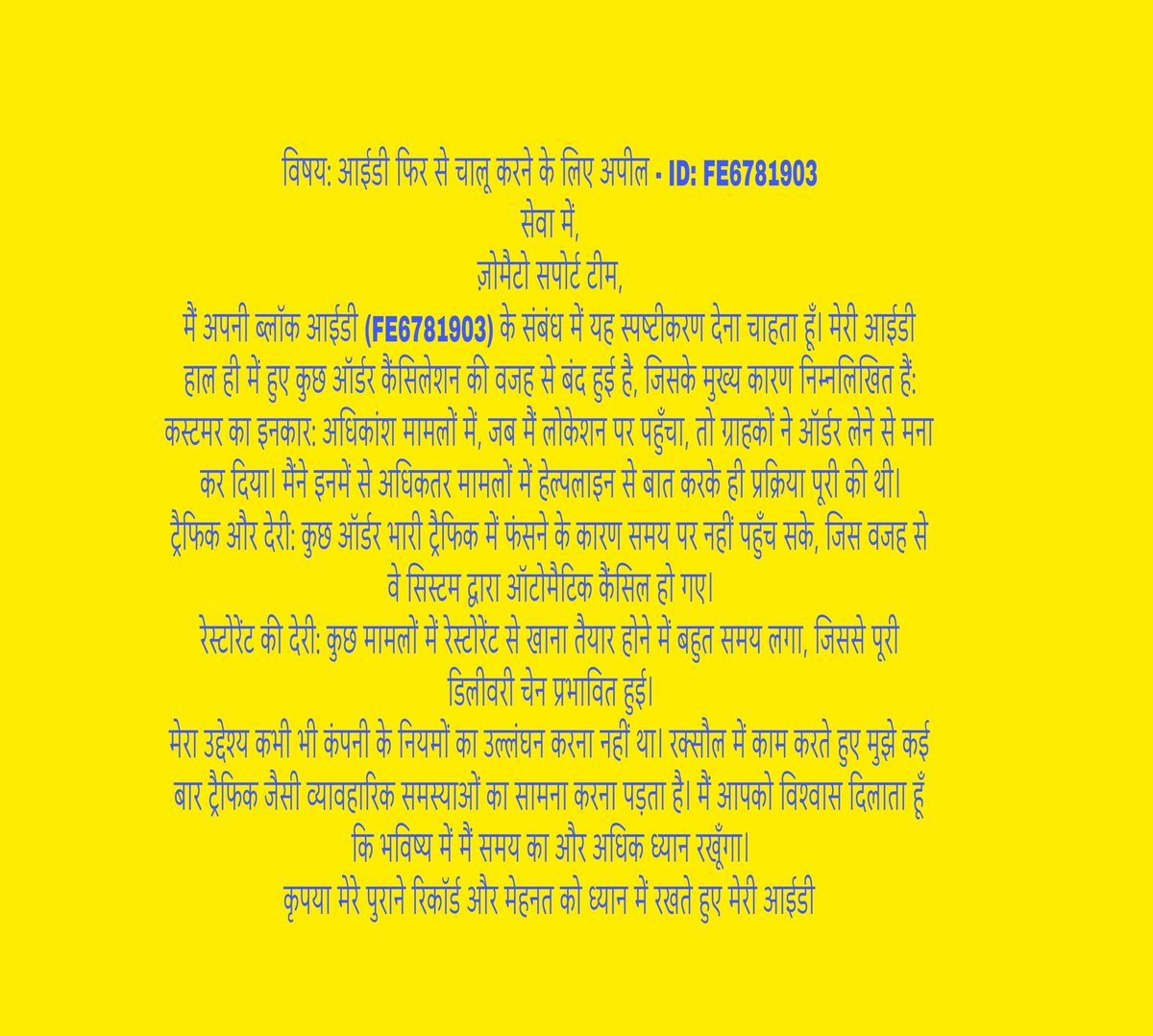 AryaGupta9470's tweet photo. @zomatocare  सिर्फ ऑटोम���टेड जवाब देती है। मैंने 5 बार टिकट को मैसेज किया था लेकिन कोई सुनवाई नहीं हुई
​राइडर आईडी: FE6781903
टिकट नंबर्स: 155996987, 155842271, 155990488, 156159506, 156110350
​ #ZomatoRider #Zomato #JusticeForRiders #RiderSupport"
#Deepinder Goyal
#​DM (Direct https://t.co/4DrBBRsklz