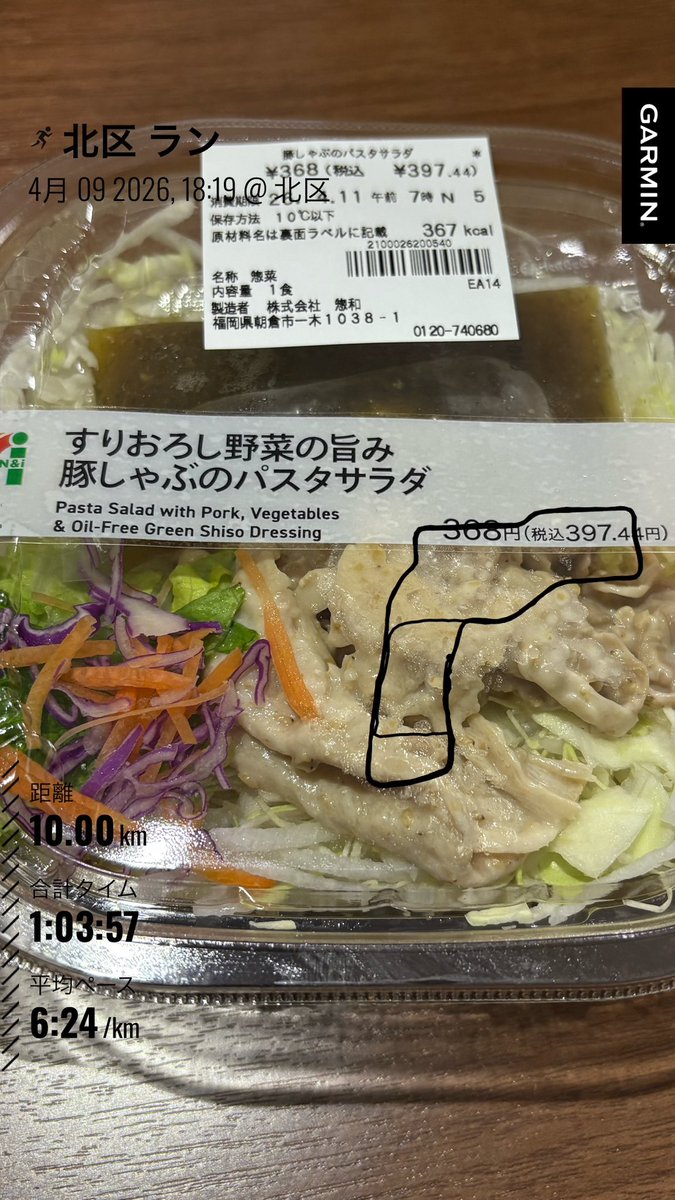 サダトラン🐖しばらくゴル吉になる tweet media