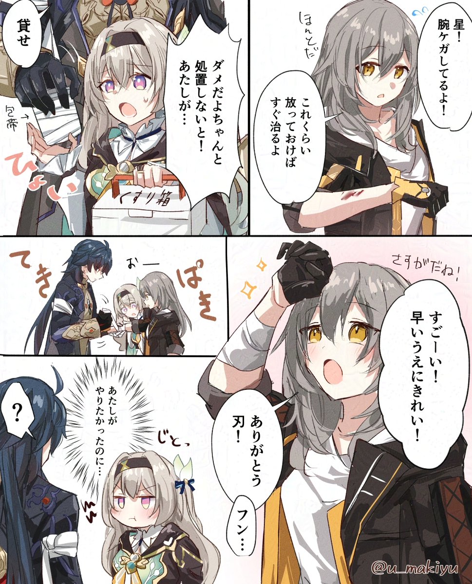 u_makiyu's tweet image. 包帯を巻くプロ
#崩壊スターレイル