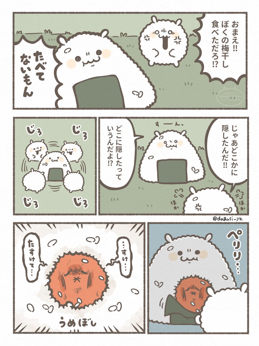 おこめ tweet media