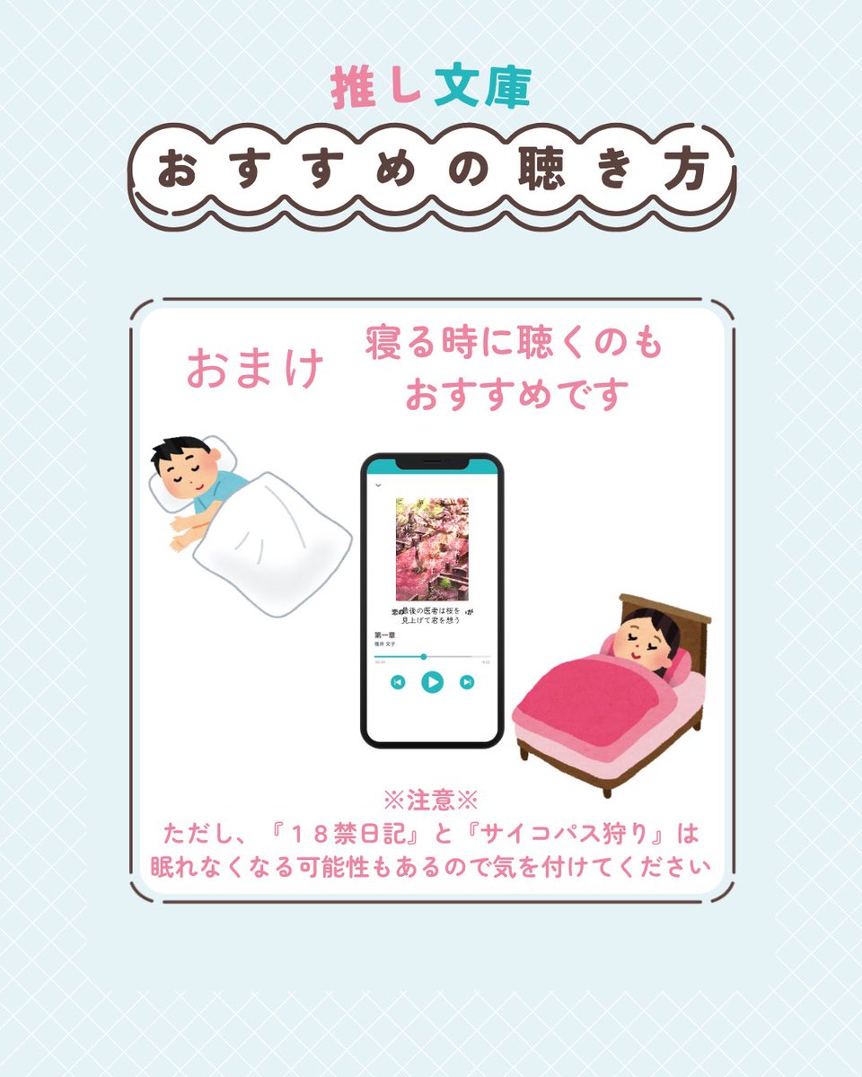 【公式】推し文庫 tweet media