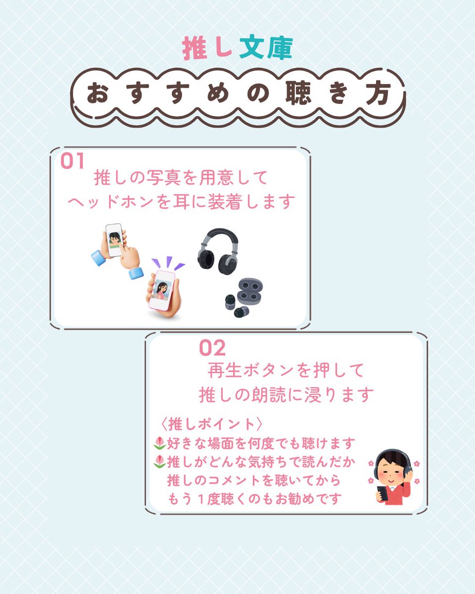 【公式】推し文庫 tweet media