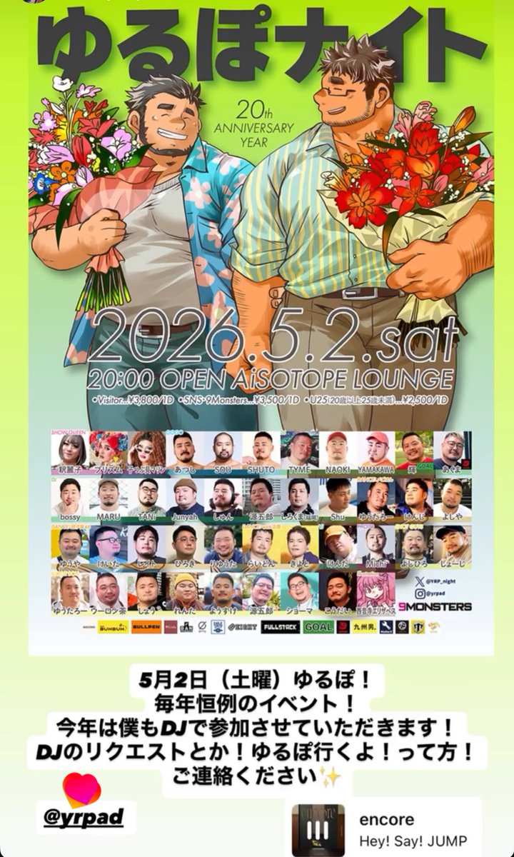 源五郎@5/15ﾆｺﾆｺﾅｲﾄ tweet media