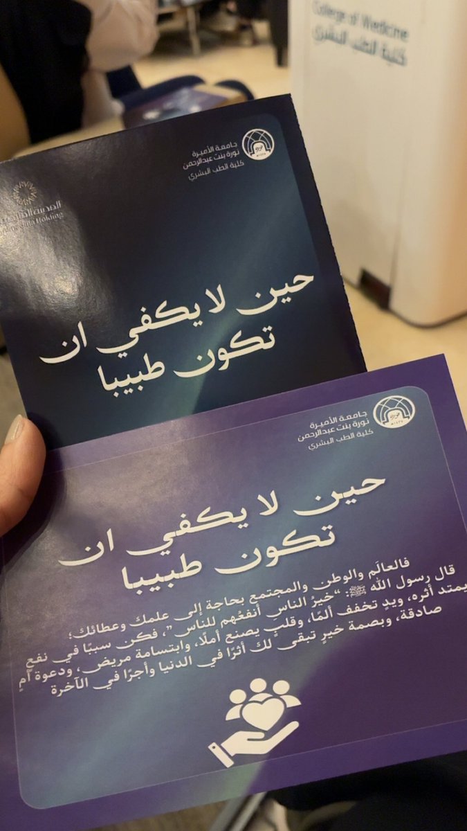2012_marim's tweet photo. لقاء مؤثر وجلسة حوارية ملهمة 
شكراً على الدعوة 
وشكرا لمبدعات طالبات الطب البشري و طبيبات المستقبل في جامعة الاميره نورة
@_PNU_KSA https://t.co/b9gmMvILXd