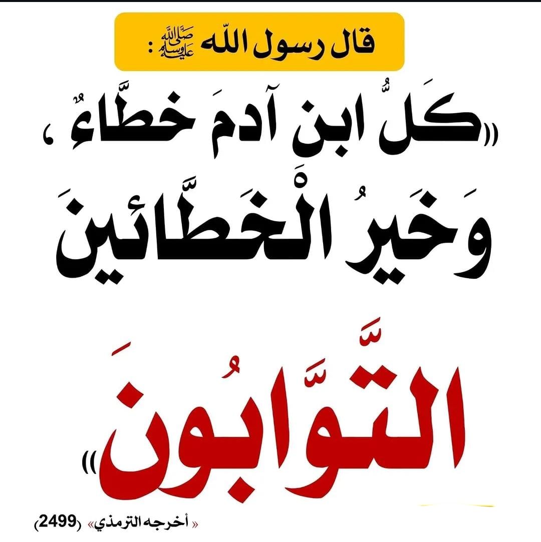 درر إسلامية 🇰🇼 tweet media