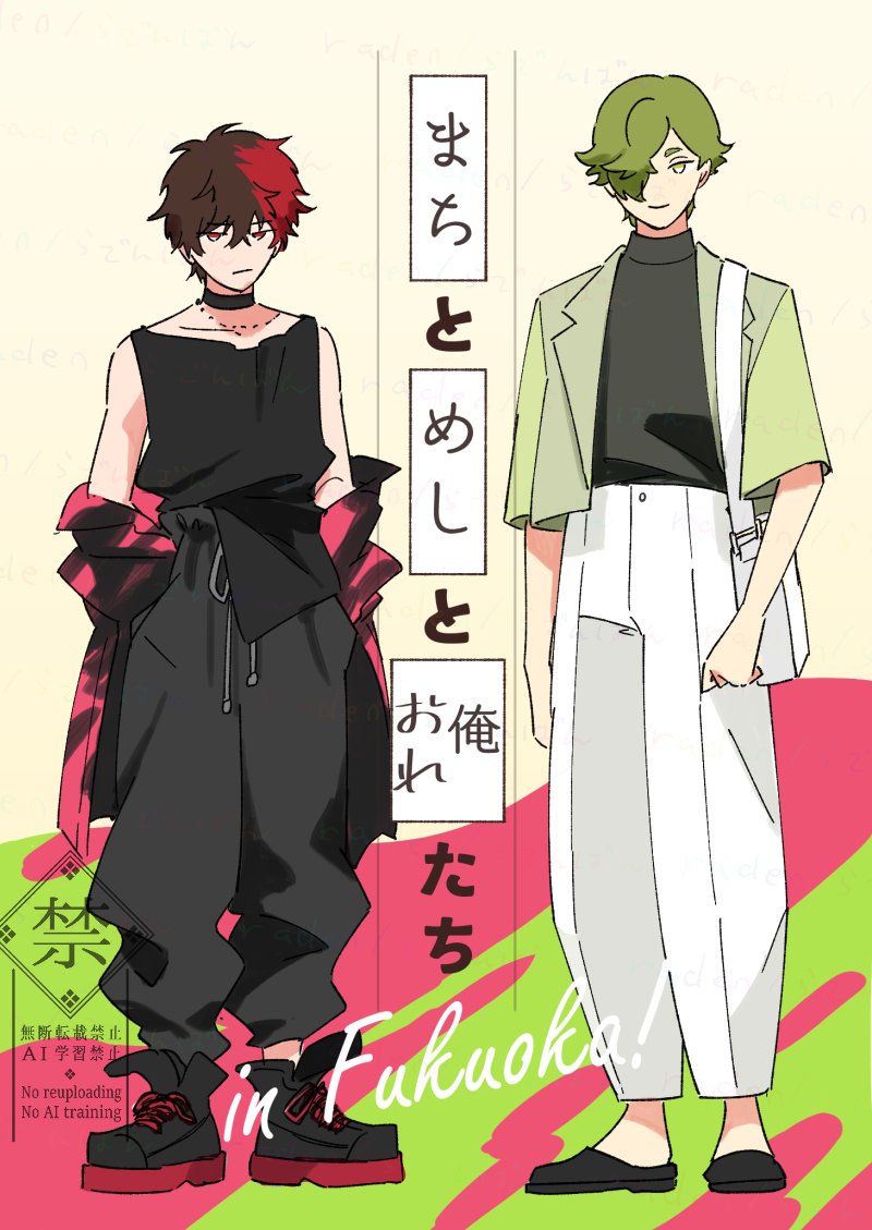 raden🍵5/5あ12ab tweet media