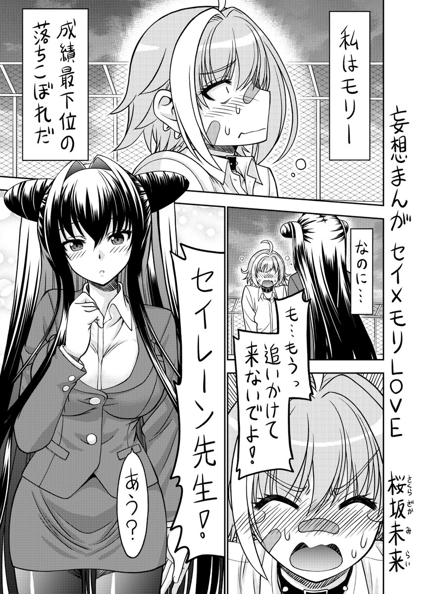 桜坂未来 tweet media