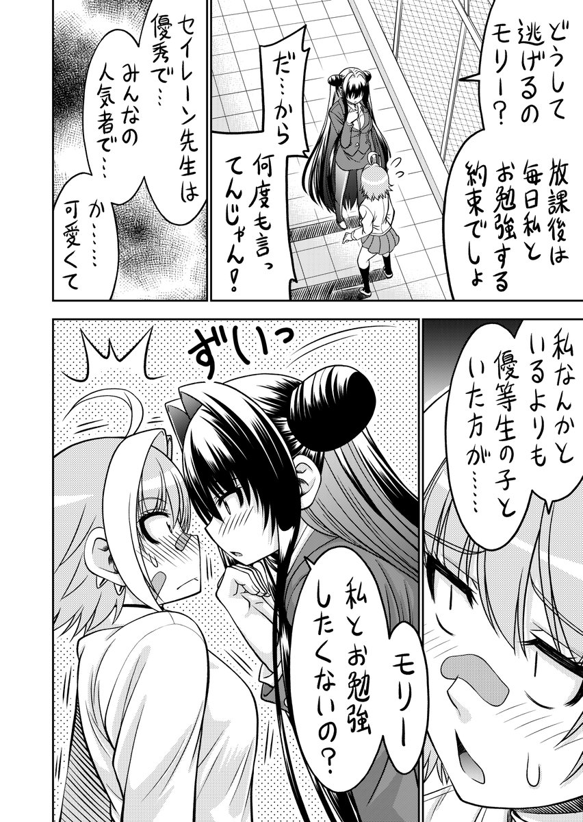 桜坂未来 tweet media