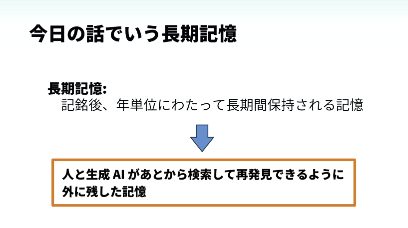 mmm_fff_tec's tweet photo. 矢崎さんのセッションでの長期記憶は「あとから検索して再発見できるように外に残した記憶」🙌  #TWMeetup

https://t.co/EyRzhtH0vF https://t.co/MZWRgIbTxw