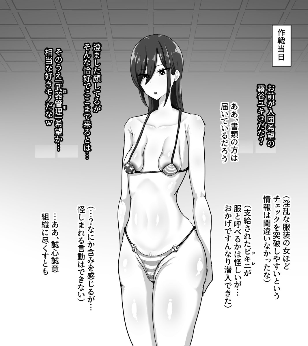 『潜入☆マフィアのマンコ穴』
ー敏腕クール捜査官 霧谷ユキコ 編ー   《1/2》 