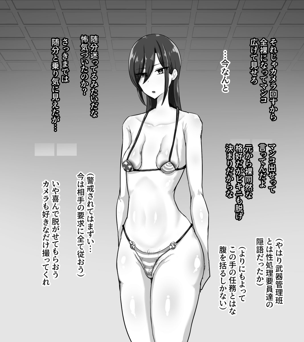 『潜入☆マフィアのマンコ穴』
ー敏腕クール捜査官 霧谷ユキコ 編ー   《1/2》 