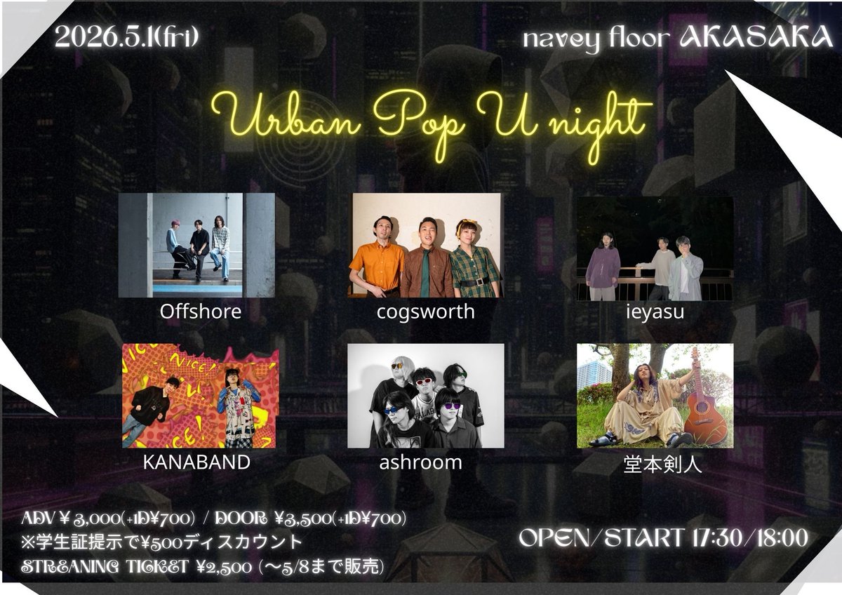 次回ライブは5月1日(金)赤坂navey floorです！私たちは18時35分から
音がクリアにバランス良く響くハコですのでぜひ遊びに来て下さい♪ライブハウスに来れない方は配信もあります！
お問い合わせ
kanaband.info@gmail.com