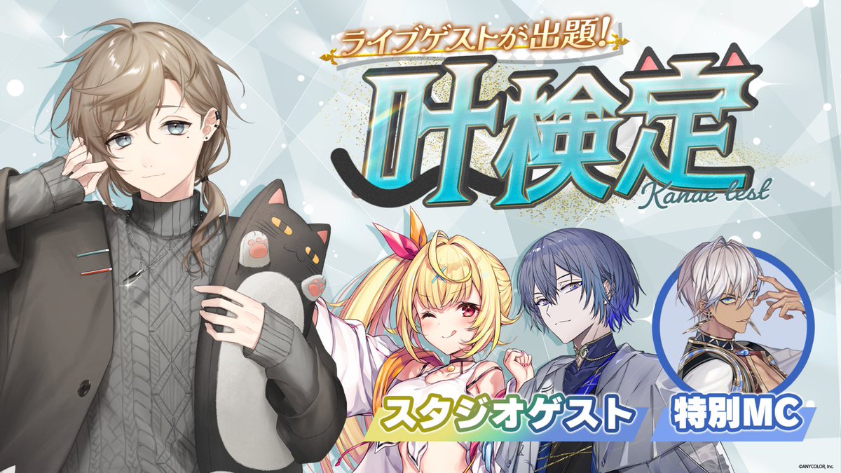 にじさんじ公式🌈🕒 tweet media