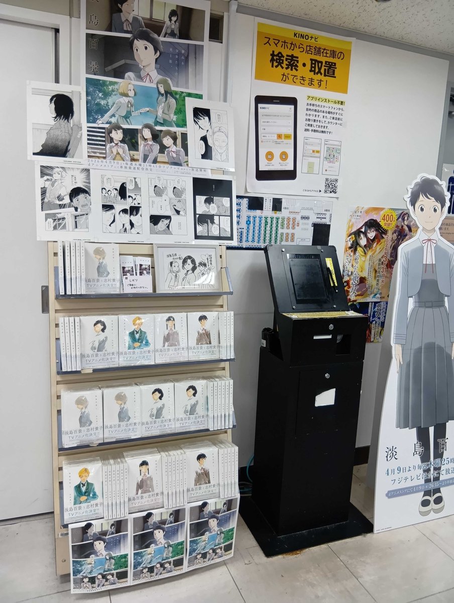 太田出版なかのひと tweet media