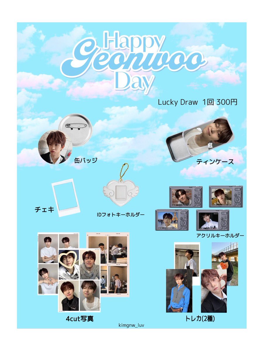 🎂センイルイベント🎂 ALD1 ゴヌ🗓4/10-12 ラキドロ開催🎁 1回300円