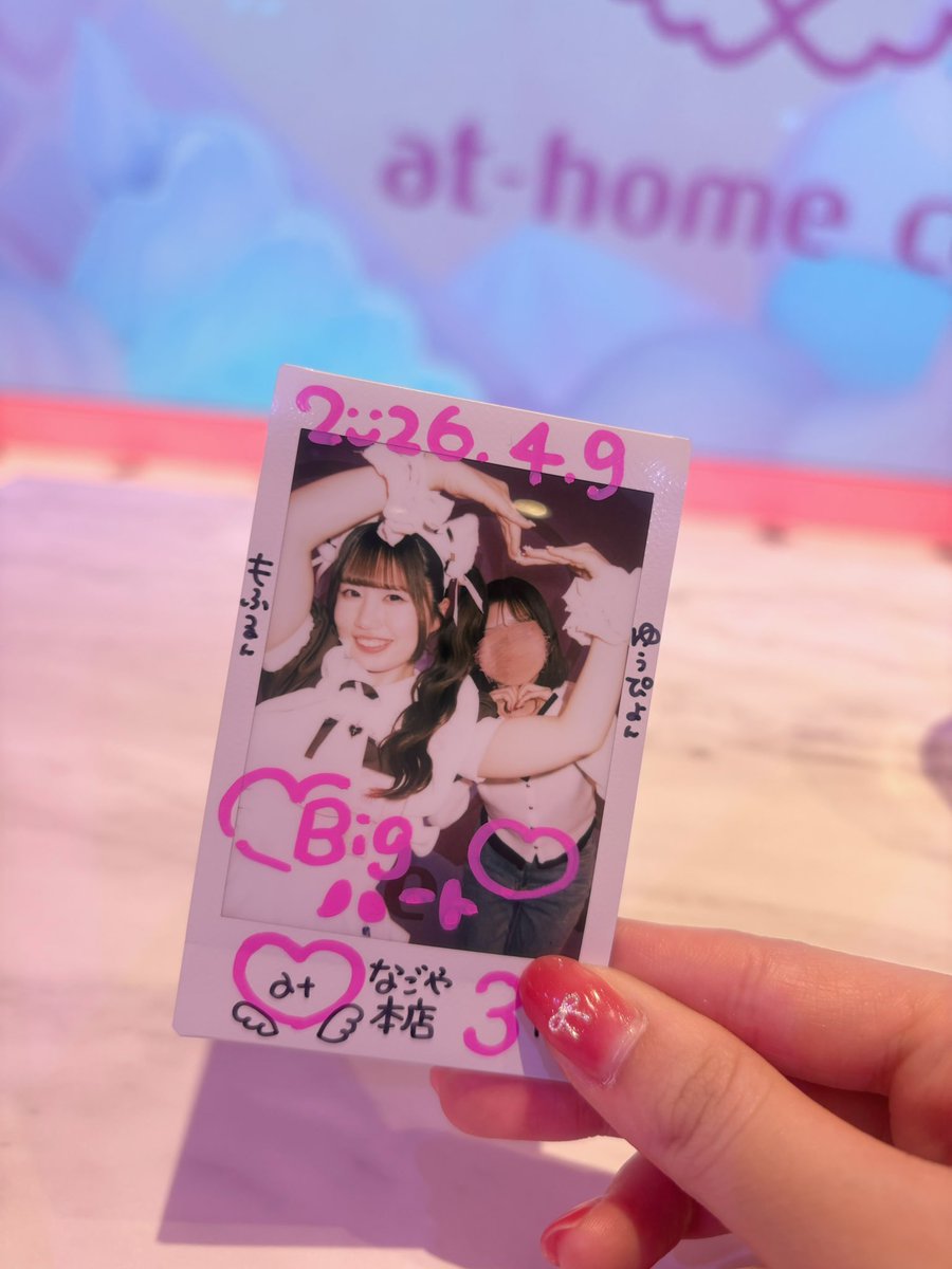 ゆうぴょん♡ tweet media