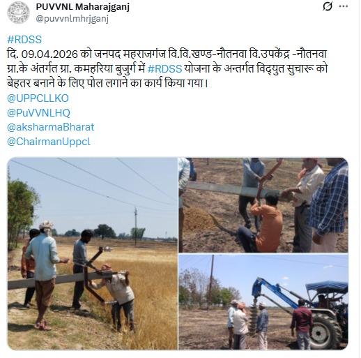 UPPCLLKO's tweet image. उत्तर प्रदेश में बिजली आपूर्ति को और बेहतर और मजबूत बनाने के लिए बिजली विभाग की टीम #RDSS योजना के अंतर्गत लगातार काम कर रही है।
#RDSS #UPPCL                                                                                            @CMOfficeUP
@EMofficeUP
@aksharmaBharat