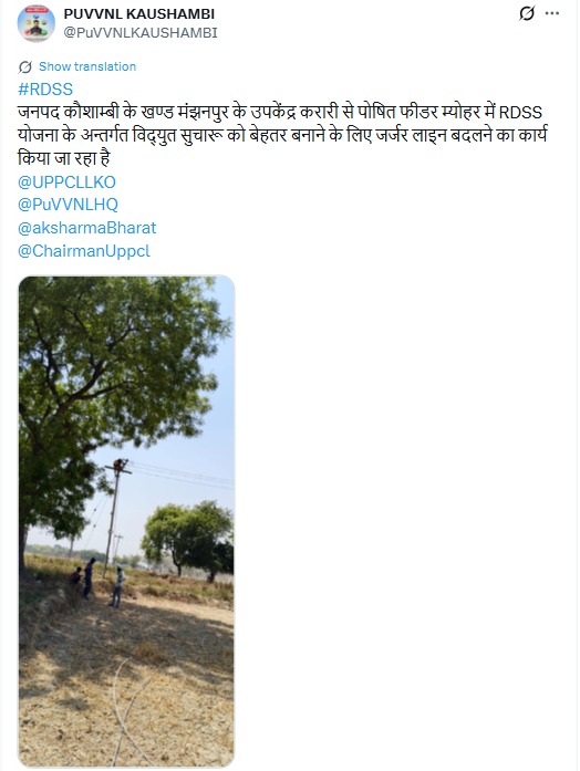 UPPCLLKO's tweet image. उत्तर प्रदेश में बिजली आपूर्ति को और बेहतर और मजबूत बनाने के लिए बिजली विभाग की टीम #RDSS योजना के अंतर्गत लगातार काम कर रही है।
#RDSS #UPPCL                                                                                            @CMOfficeUP
@EMofficeUP
@aksharmaBharat