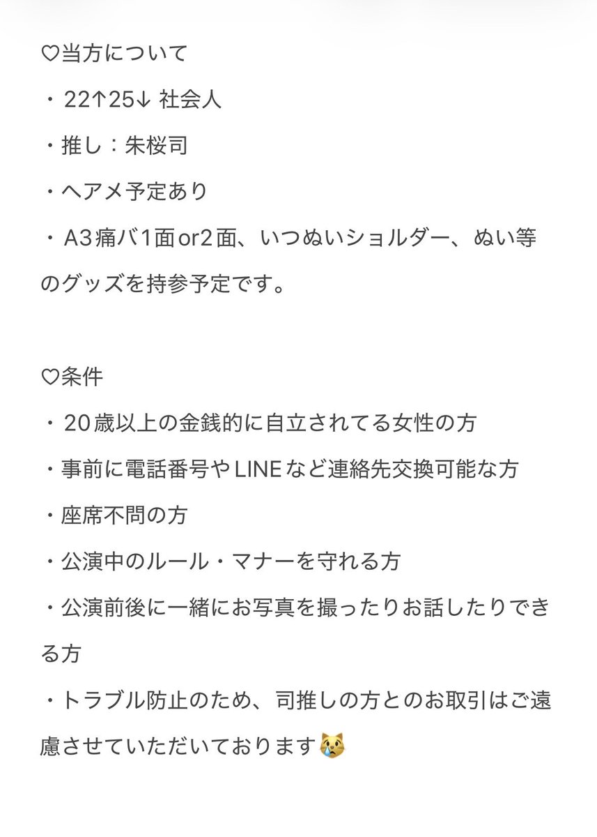 aa72tr's tweet photo. 【同行・譲渡】あんスタ スタライ 10th チケット

譲：大阪 4/24 (金) 昼公演、夜公演 グッズありB席
求：定価＋手数料

同行者が行けなくなり、一緒に行ける方を探しています。
お気軽にお声掛けいただけると嬉しいです🌸 https://t.co/7CxIdxPJ5S