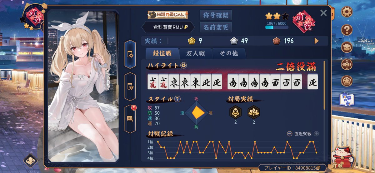 倉科 蒼蘭(そら)@RMU/新人VTuber tweet media