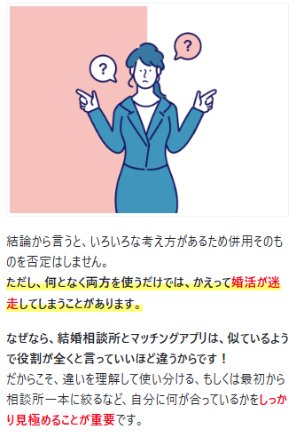 とら婚コネクト ～オンライン結婚相談所～ tweet media