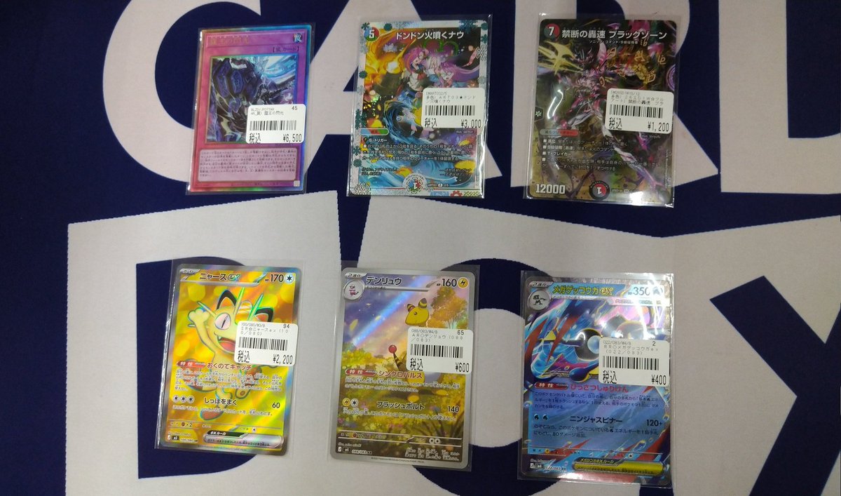 シングルカード 霆王の閃光 他遊戯王カード ドンドン火噴くナウ 他 