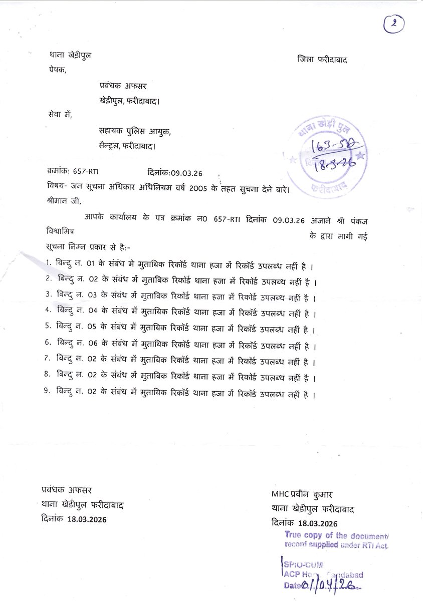 Pankaj Vishwamitra tweet media