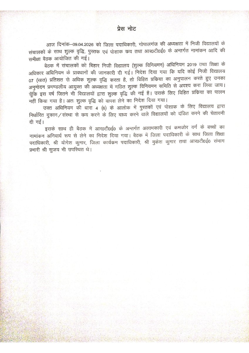 District Gopalganj tweet media