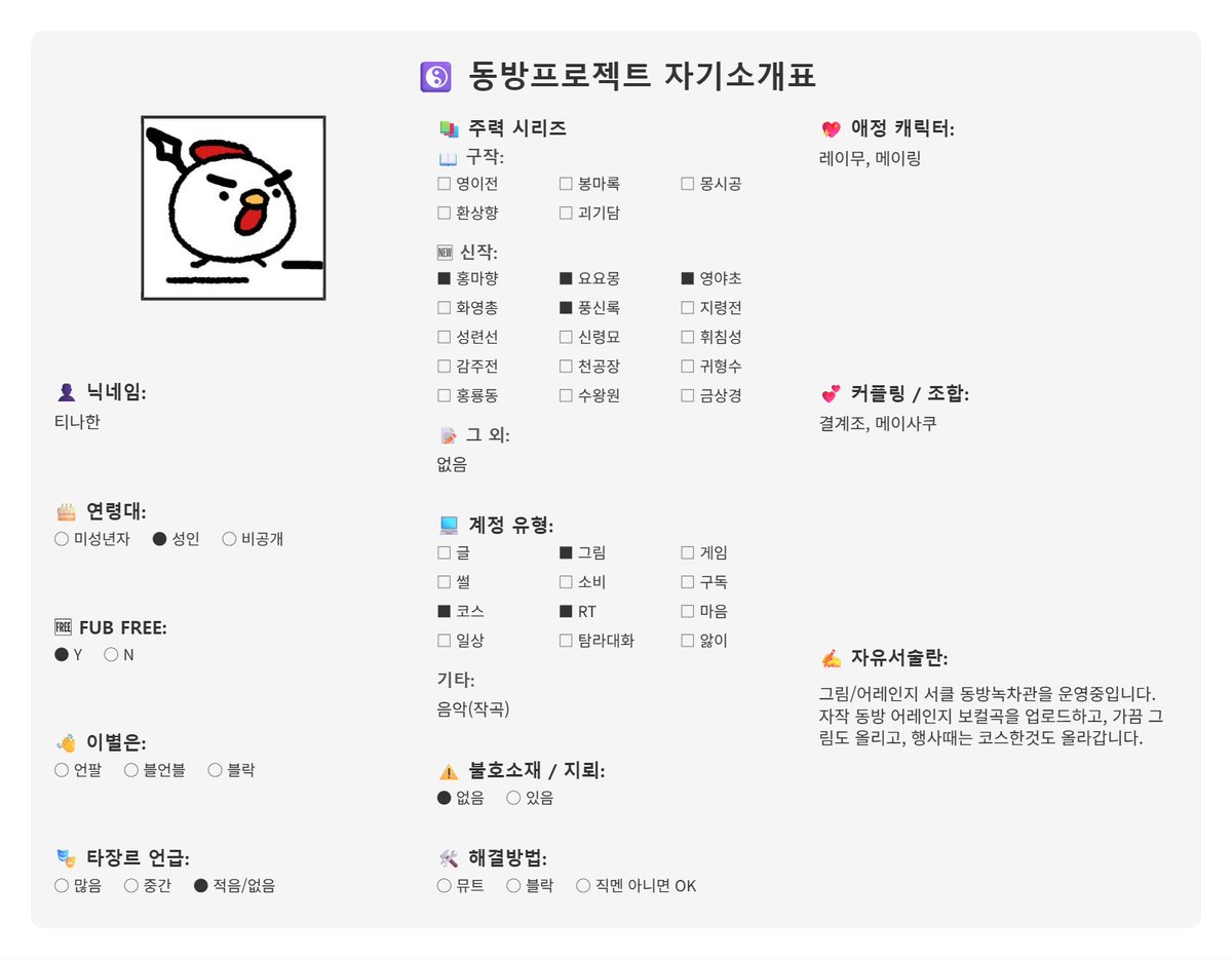 티나한ティナハン tweet media