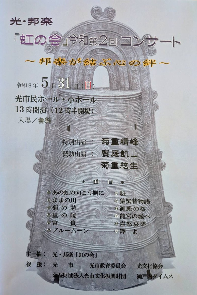 菊重精峰 (@KikushigeSeiho) / Posts / X