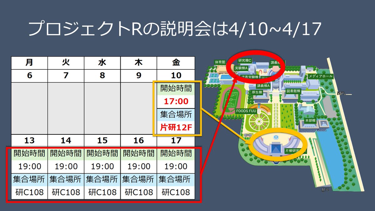 tut_projectR's tweet photo. ★新入生募集中★
東京工科大学 プロジェクトRは，#NHK学生ロボコン での優勝を目指して活動する団体です
確かな技術と独創的なアイデアで"勝てる"ロボット作りを目指しています！

第１回説明会は明日の17時からです！
ロボットの操縦体験があります！

興味ある方はぜひ参加しましょう！
#春からTUT https://t.co/tghCPyQe0A