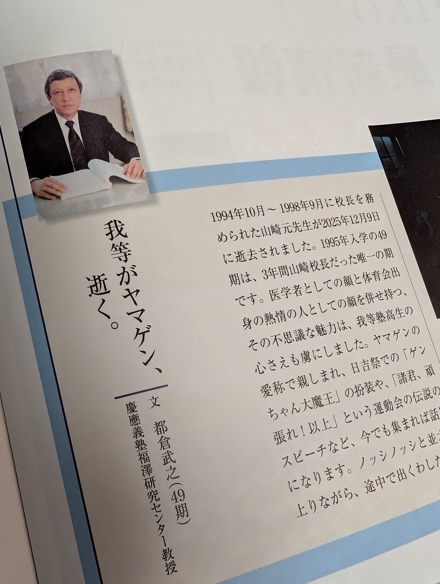 都倉武之 Takeyuki TOKURA tweet media