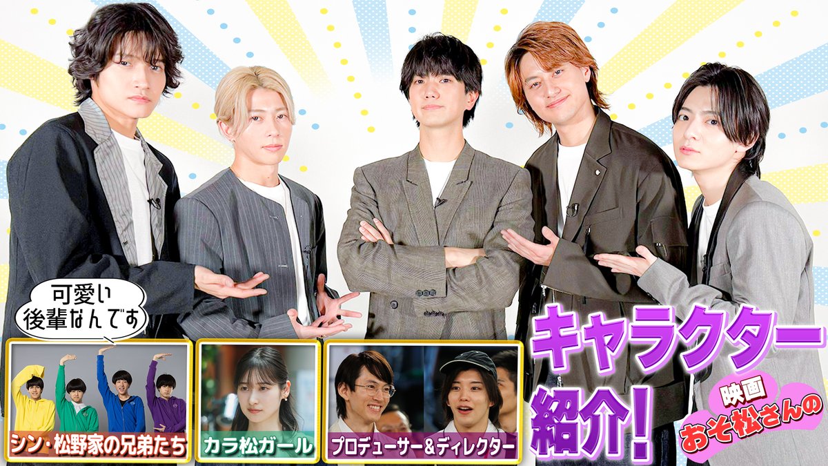 映画『おそ松さん 人類クズ化計画!!!!!?』公式 tweet media