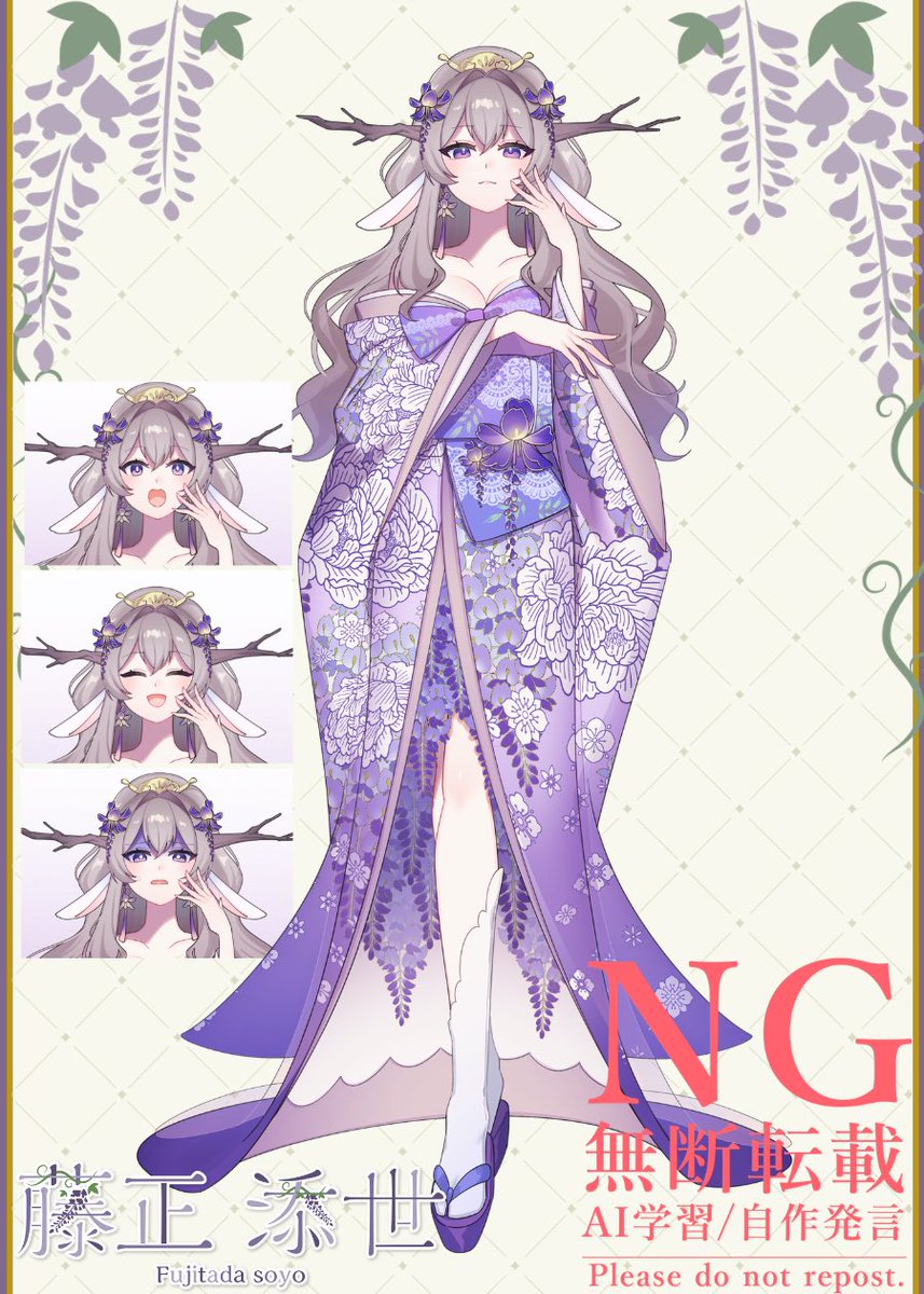 藤正 添世🪻🌿＠Vstreamer tweet media