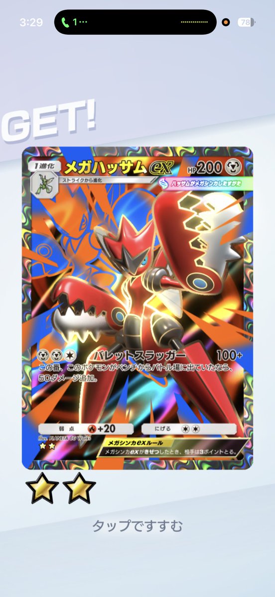 ぱわち🐥 tweet media