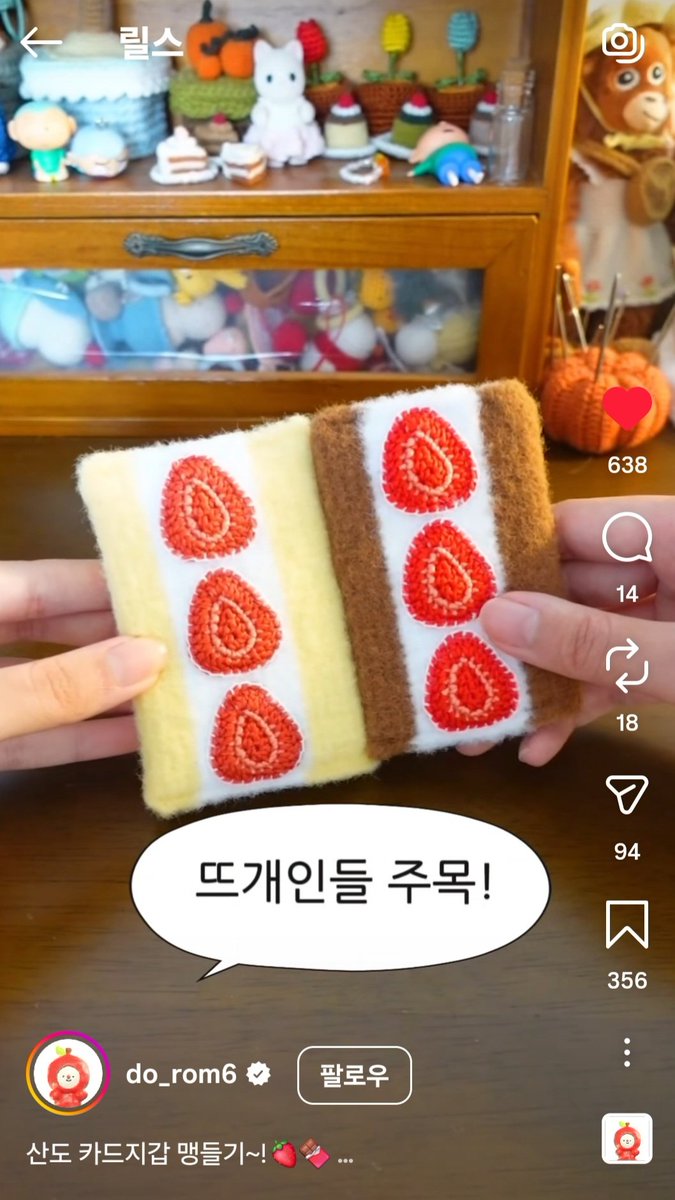 ddeudeok's tweet photo. 인스타에서 너무너무 귀여운 딸기산도 뜨개지갑 봤는데 제발 작가님께서 도안 팔아주셨으면 좋겠다ㅠㅠ https://t.co/03uq58Vioc