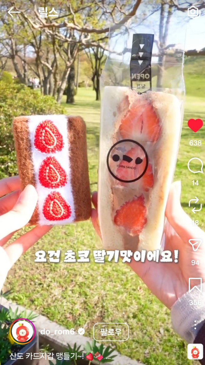 ddeudeok's tweet photo. 인스타에서 너무너무 귀여운 딸기산도 뜨개지갑 봤는데 제발 작가님께서 도안 팔아주셨으면 좋겠다ㅠㅠ https://t.co/03uq58Vioc