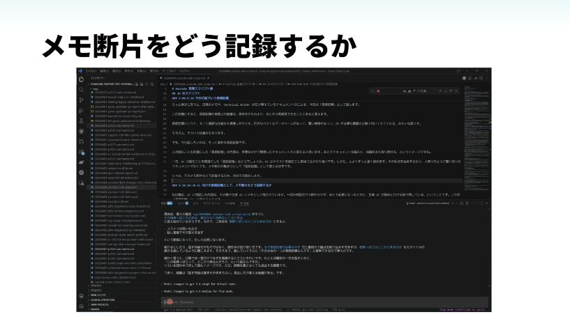 mmm_fff_tec's tweet photo. AIの長期記憶のために、メモの断片を積み上げていくのか！📝 #TWMeetup

https://t.co/EyRzhtH0vF https://t.co/K2Uhmjbjoz