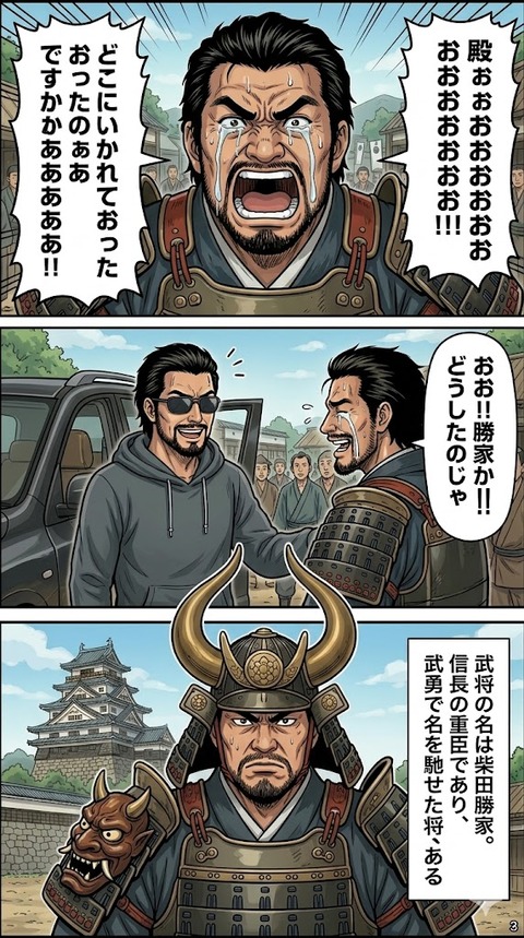 戦国タワーマンション

戦いが始まる！！

第七十三話：合戦の気配【戦国タワーマンション】
tawaman.blog.jp/archives/14733…
＃漫画の読めるハッシュタグ