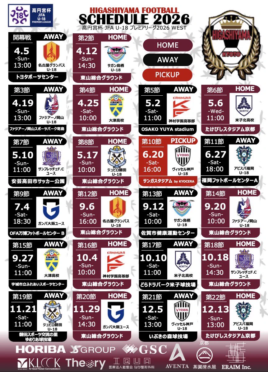 東山高校サッカー部 (@Higashiyama_FC) / X