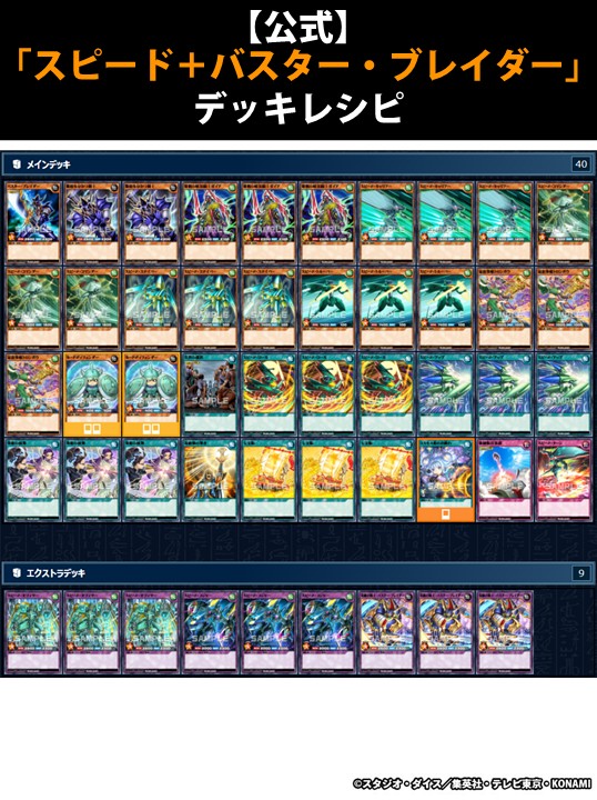 🔺オーバーラッシュパック4🔺 ￣￣＼(￣￣￣￣￣￣￣￣￣￣ 収録カード