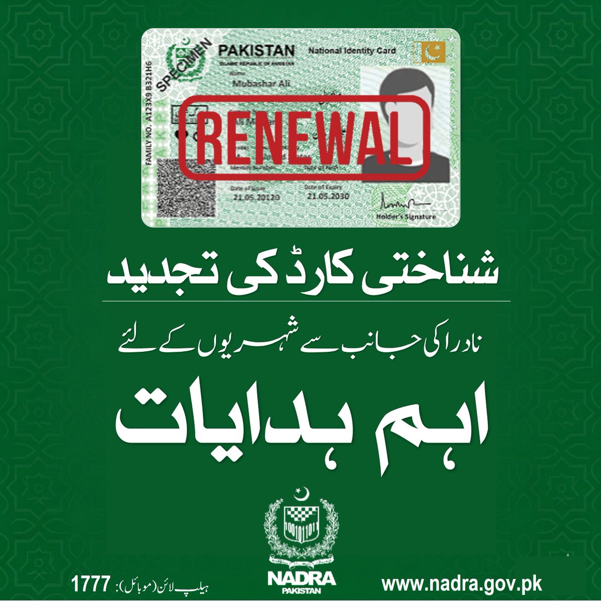 NADRA tweet media