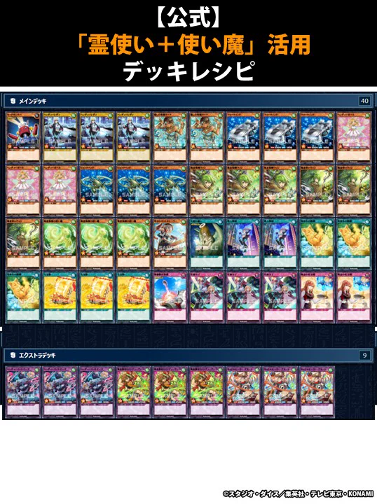 遊戯王ラッシュデュエル デッキ 公式】遊戯王ラッシュデュエル on X: 