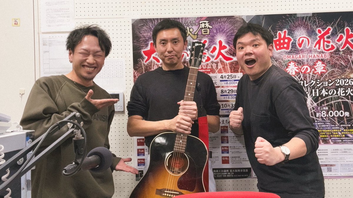 Pumped Upありがとうございました!!
スタジオ回、毎度あっという間だなー
たくさん告知させていただきました！
聞いてくれた方々、メッセージくれた方々ありがとうございました！

生歌披露してくれた高橋さん(<a href="/GiantSteps15/">GIANT STEPS 髙橋諒太</a>)がカッコよすぎた。
11日は是非どっかん！からのシャコタンへ🏃
#FMはなび