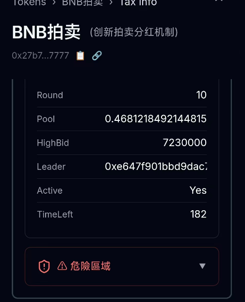 BNB拍卖 tweet media