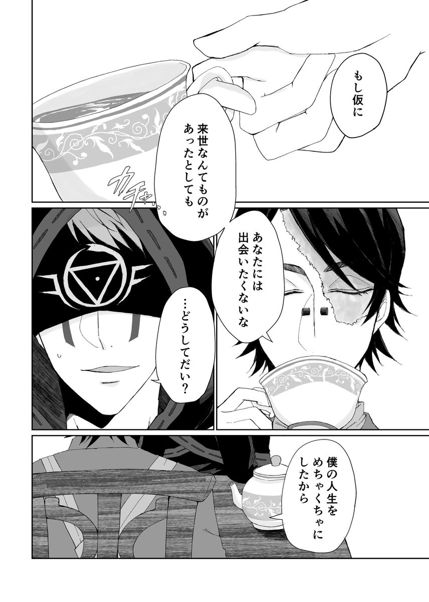 蚕 tweet media