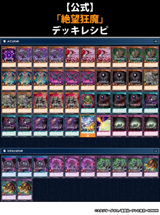 公式】遊戯王ラッシュデュエル on X: 