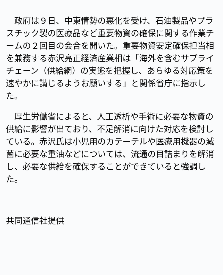 速報】重要物資の供給網把握を指示 ※記事は投稿時点の内容です 