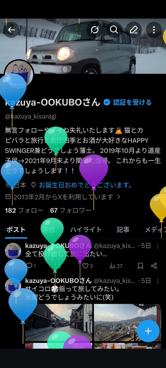 kazuya-OOKUBOさん tweet media